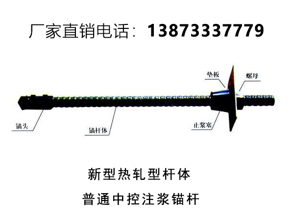 南沙群岛锚杆